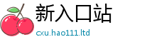 2025新澳门2025免费原料以2025新奥天天开好彩新奥彩免费版
